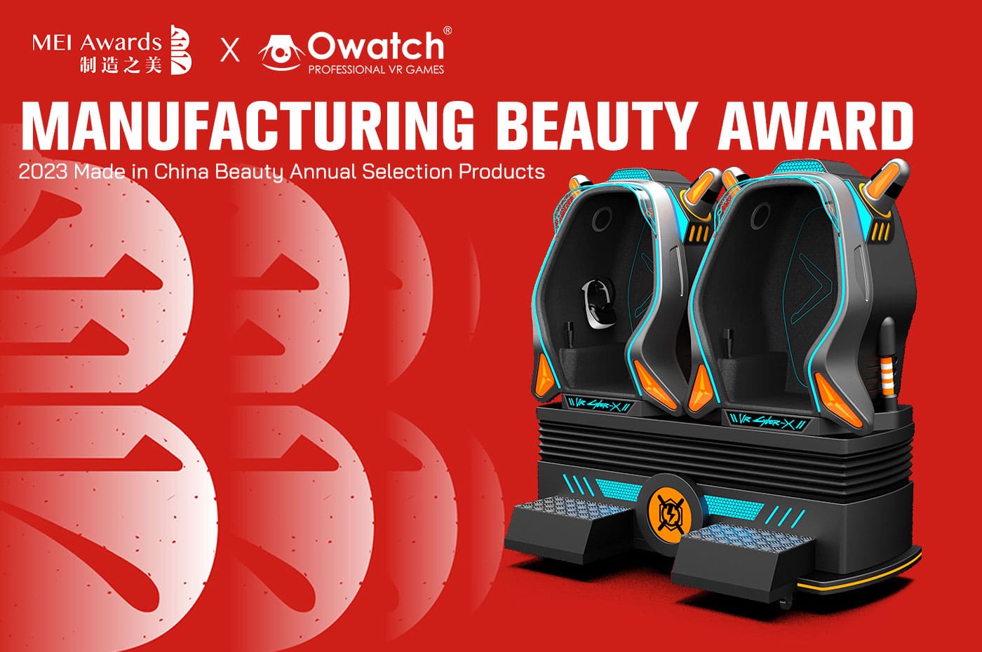 VR Cyber-X won the Manufacturing Beauty Award and the Design Award
