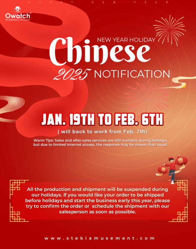 2025 Spring Festival Holiday Notice